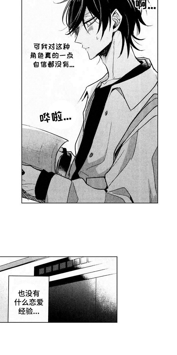 第3话6
