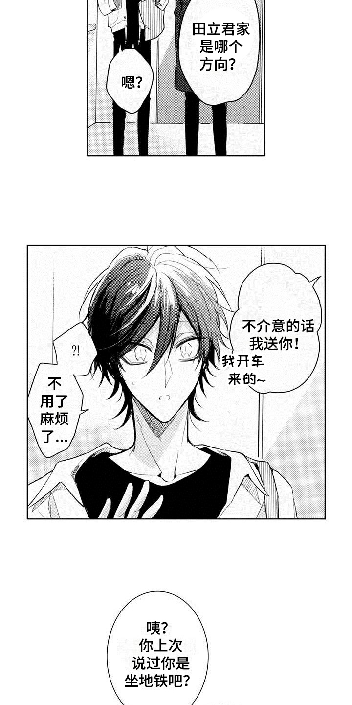 第3话12