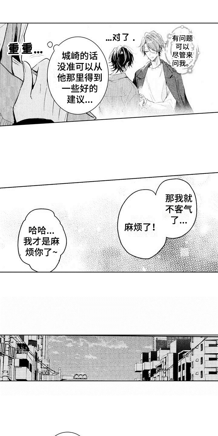 第3话15