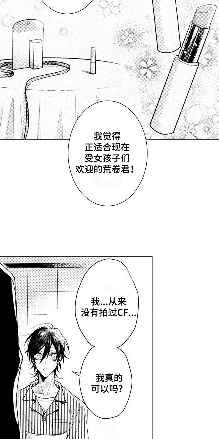 第2话10