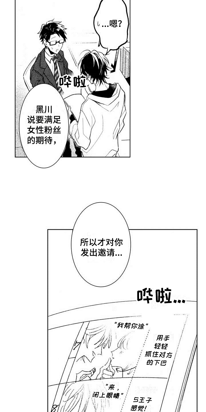 第2话18
