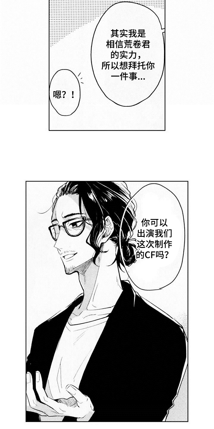 第2话8