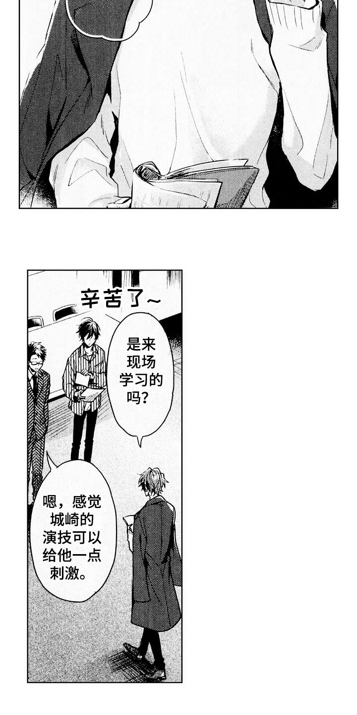 第1话8