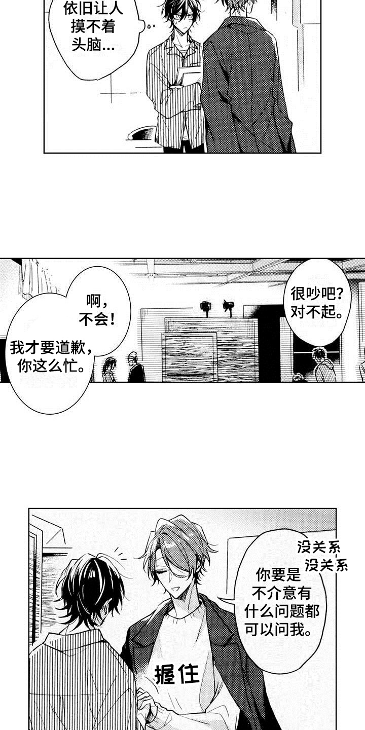 第1话13