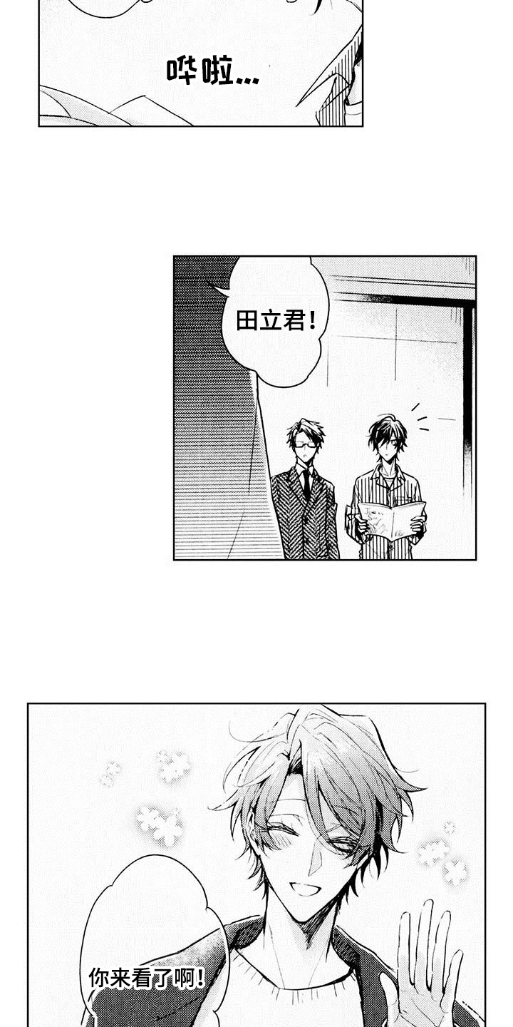 第1话7
