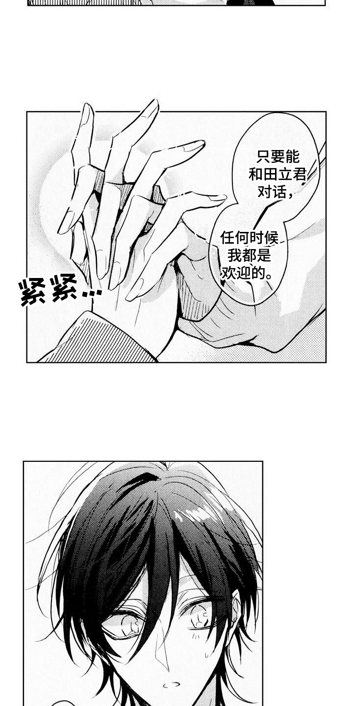 第1话14