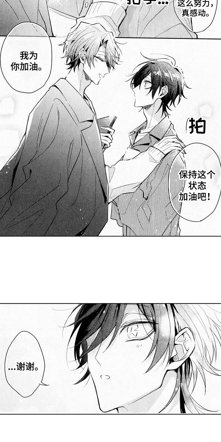 第1话10
