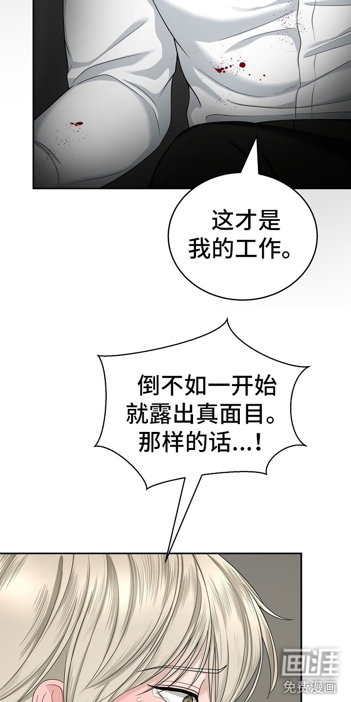 第11话4