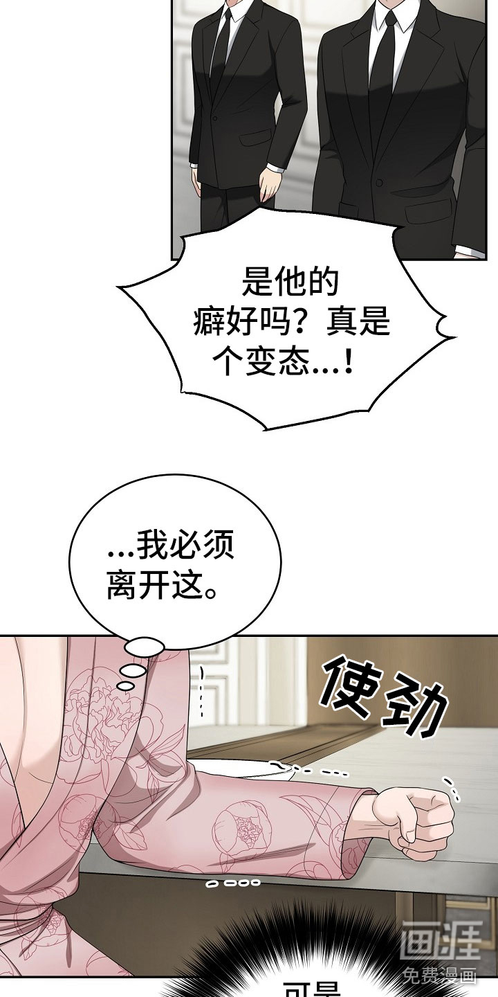 第9话11