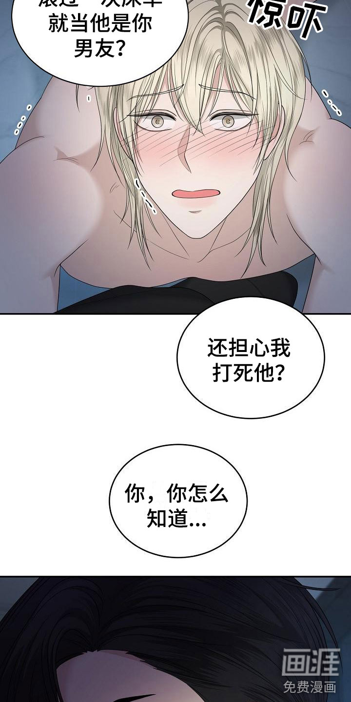 第4话11