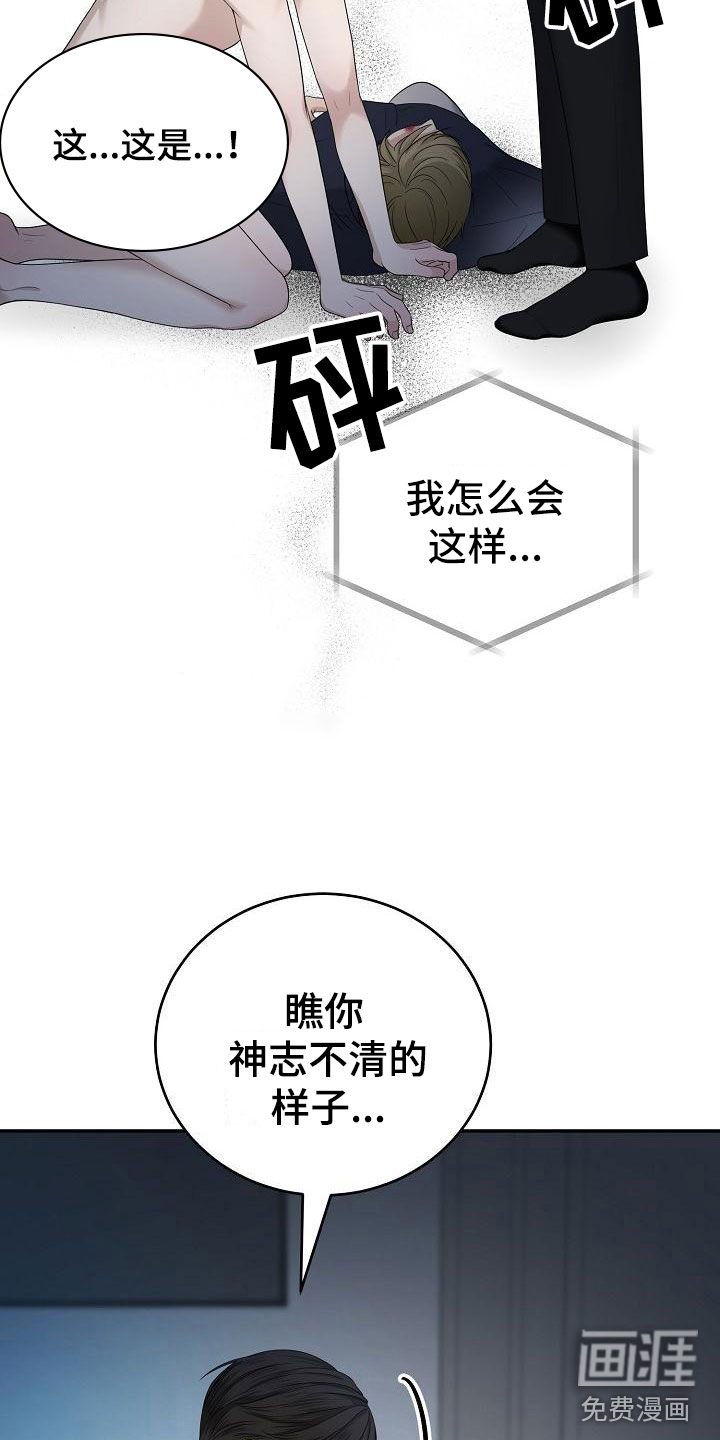 第4话16