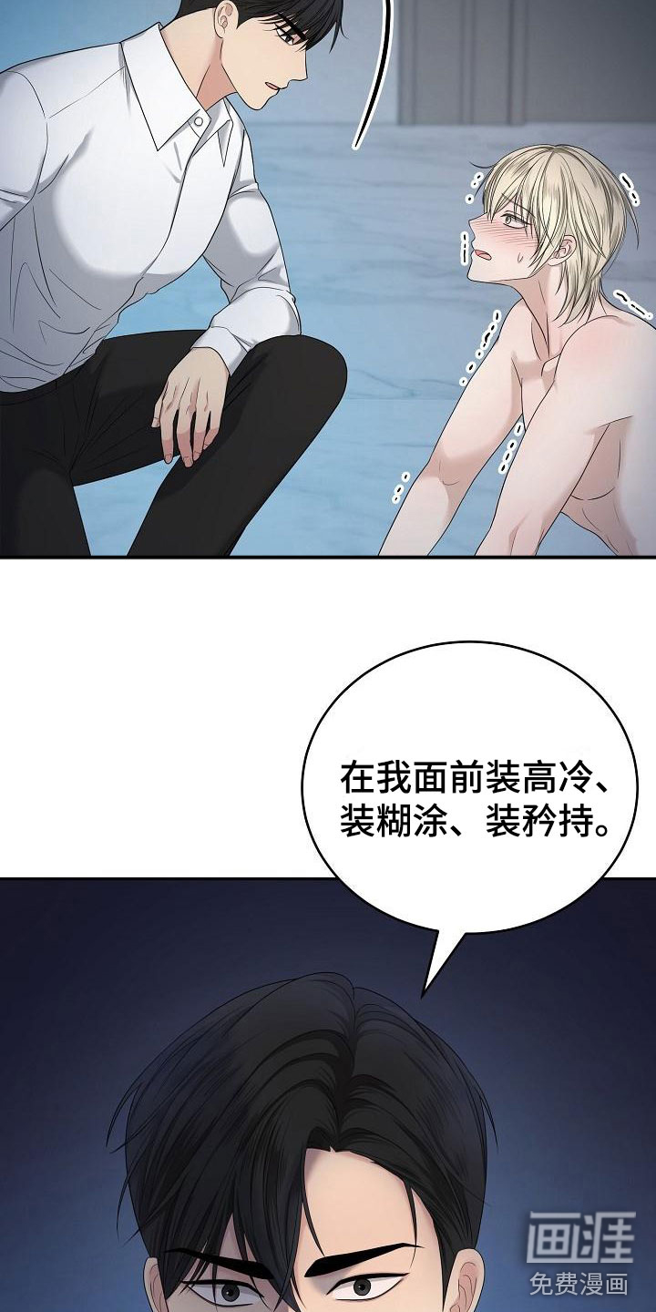第4话17