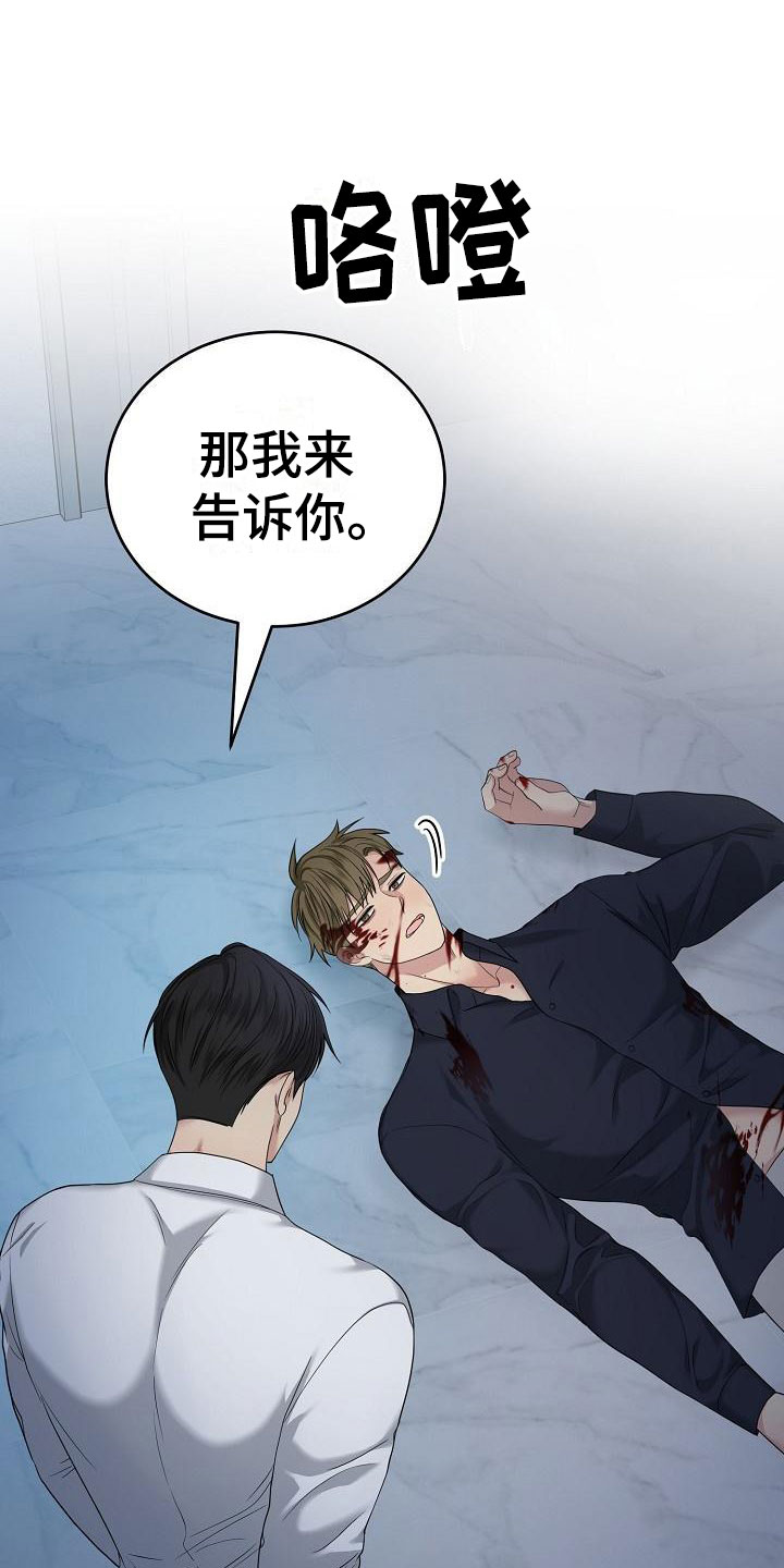 第3话24