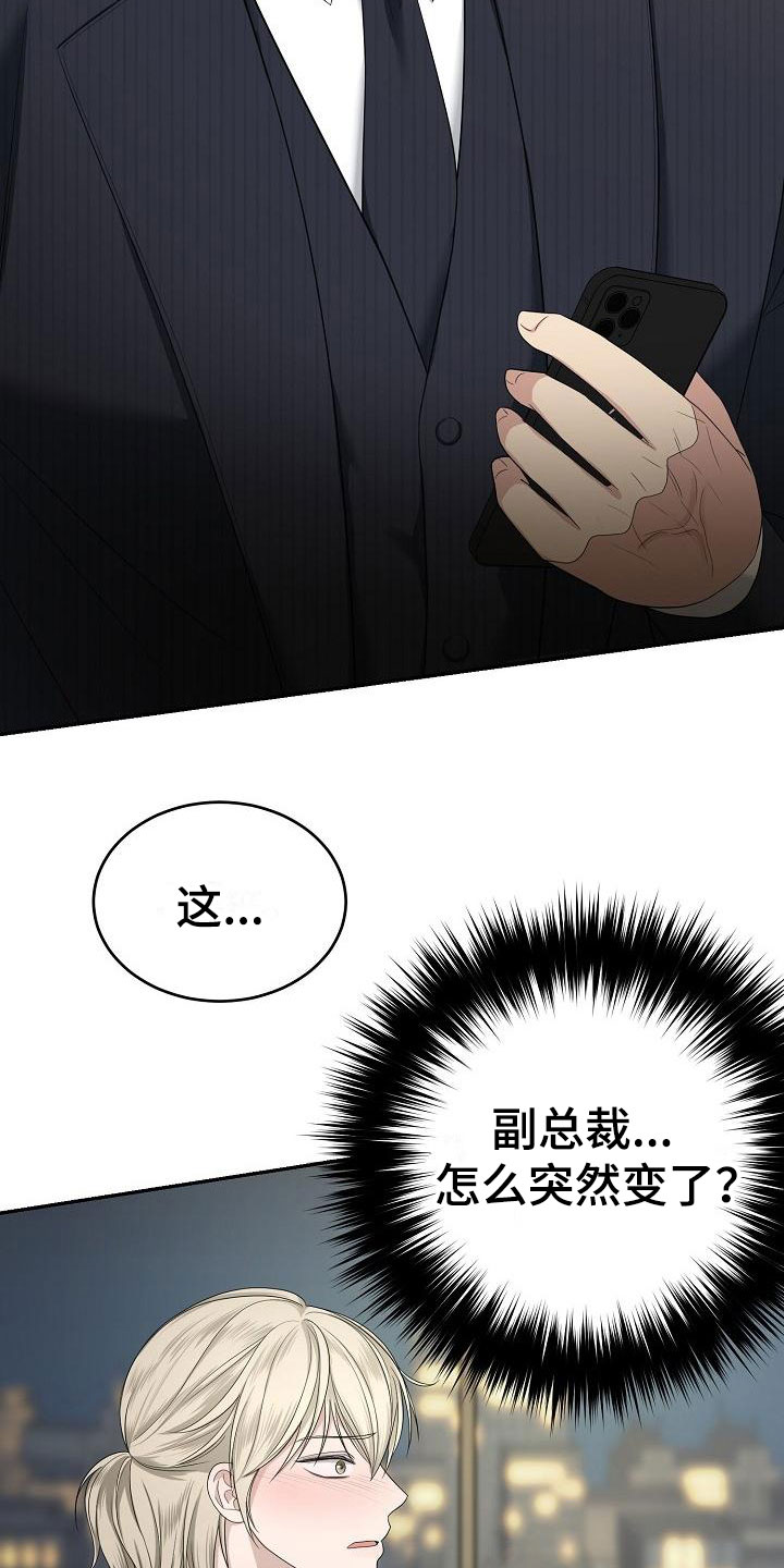 第3话2