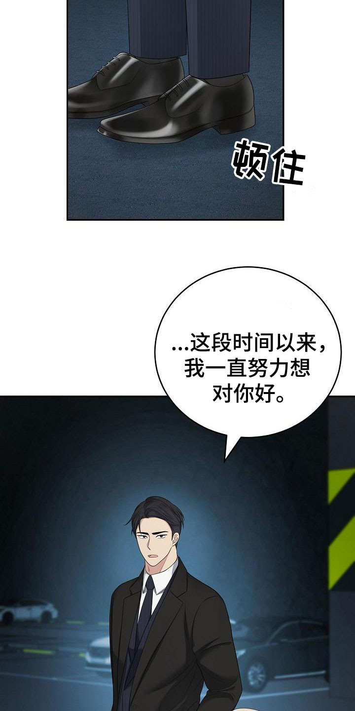 第3话8
