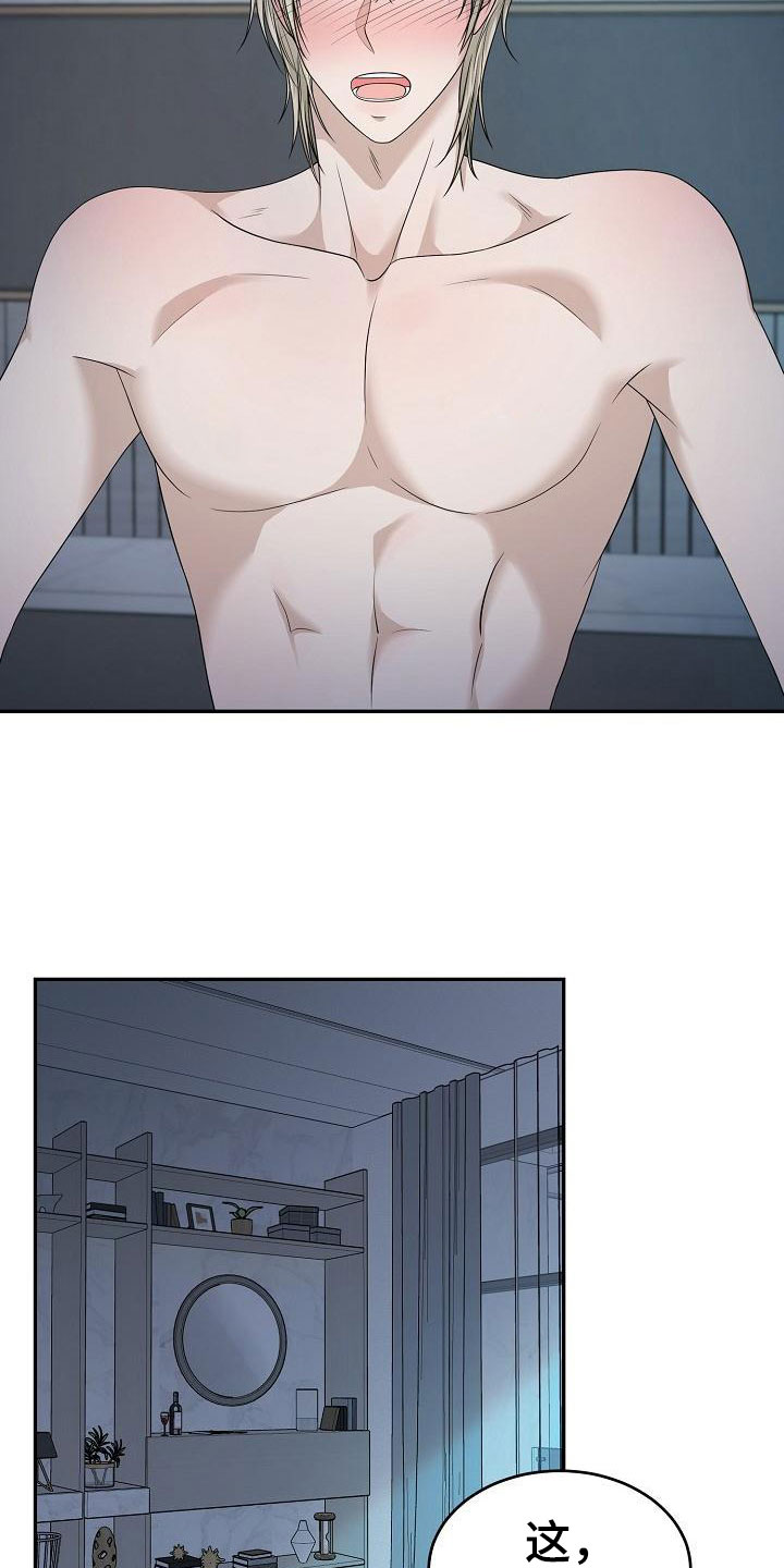 第3话19