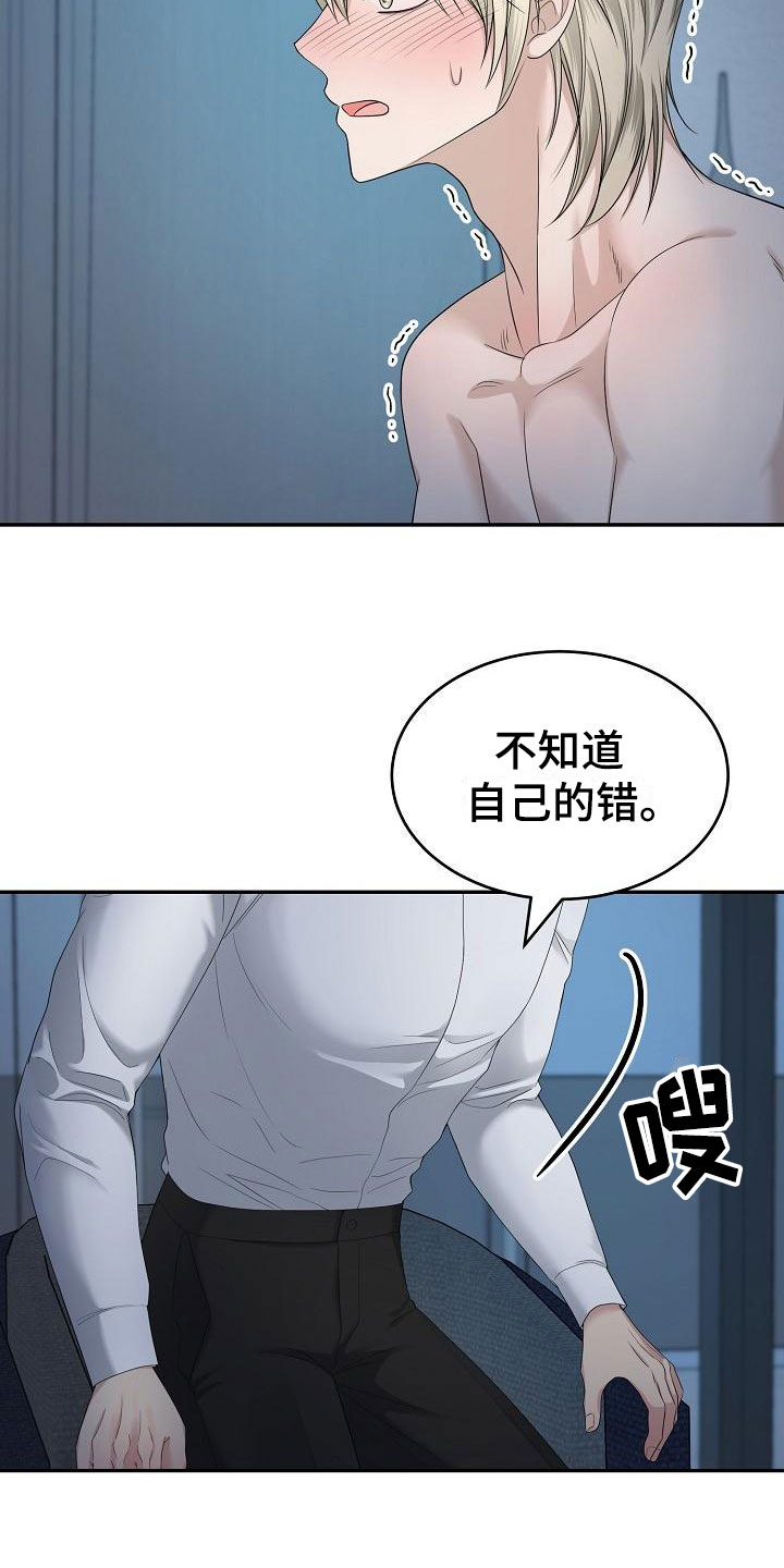 第3话23