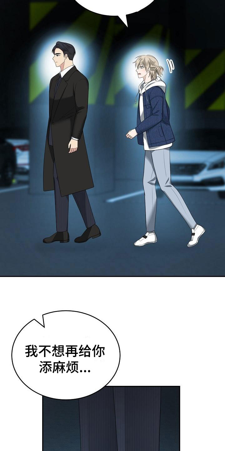 第3话7