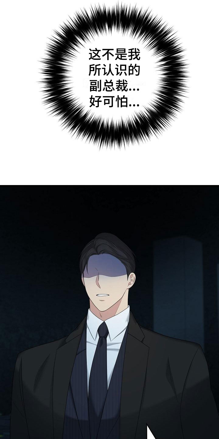 第3话11