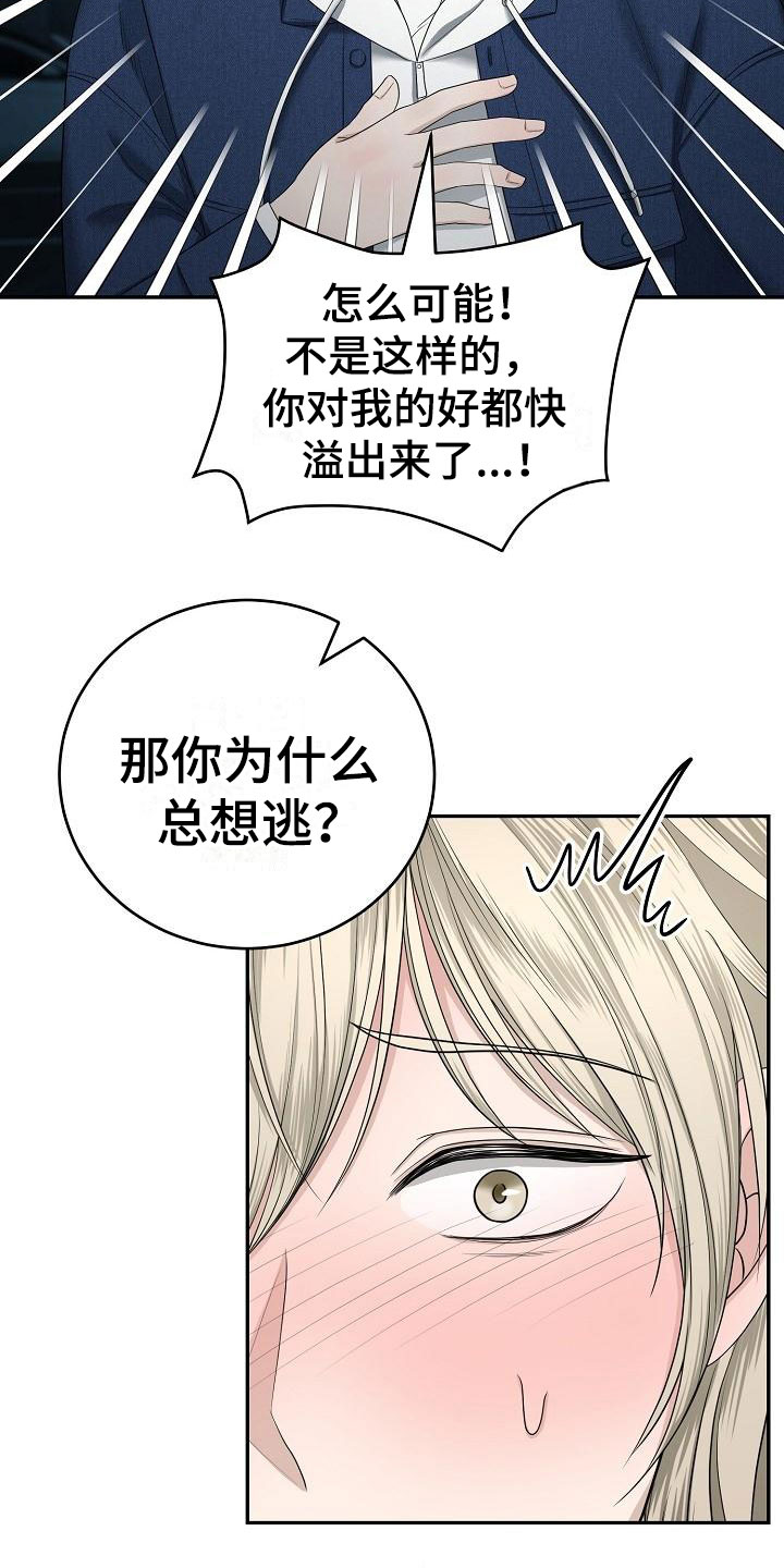 第3话10