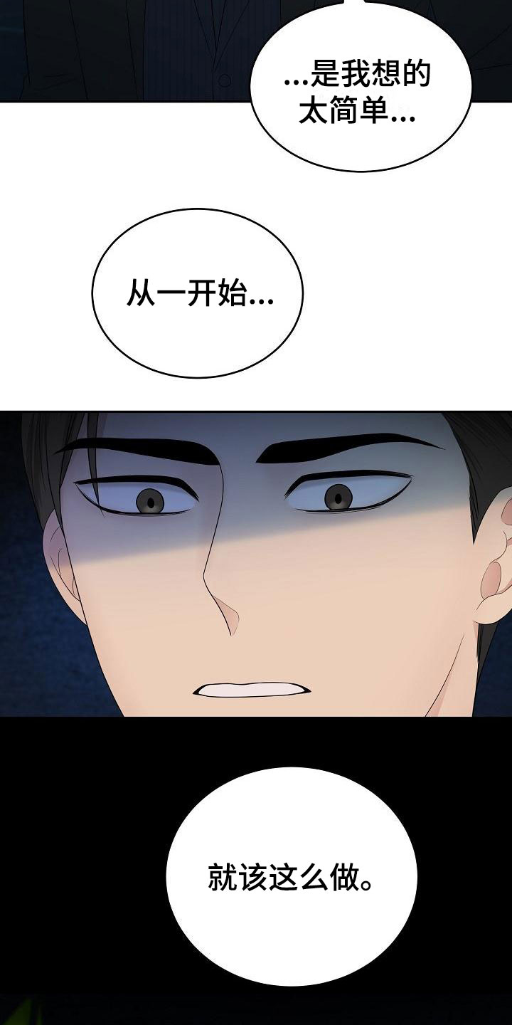 第3话12