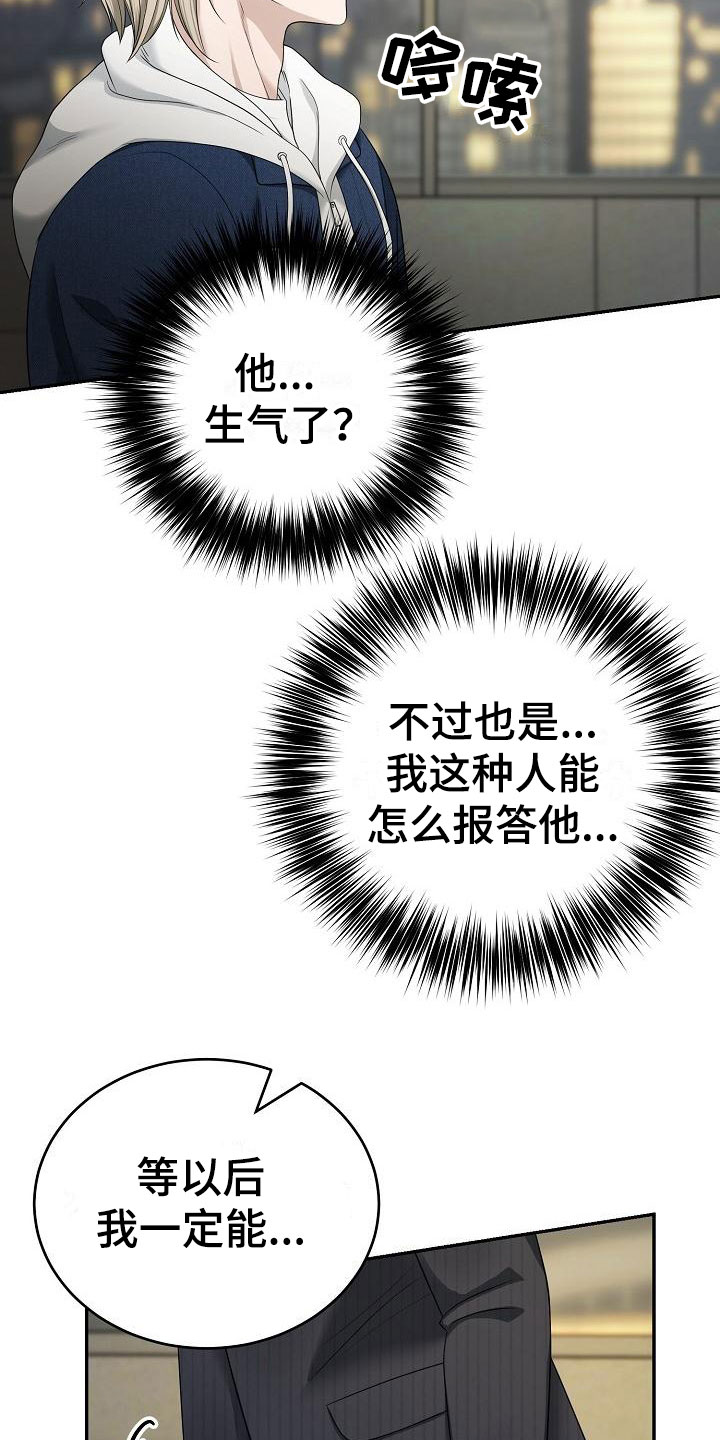 第3话3