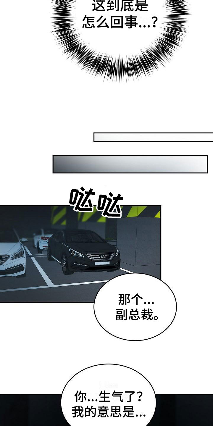 第3话6