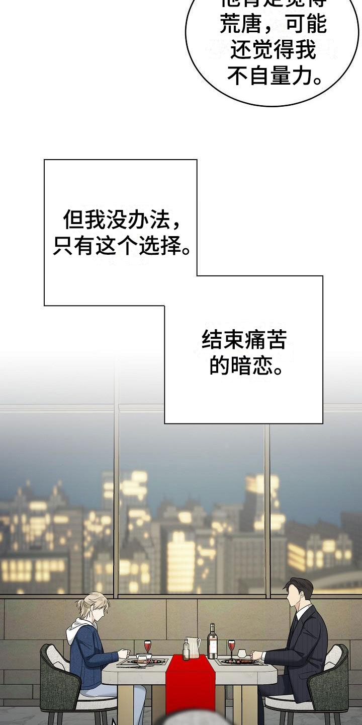 第2话26
