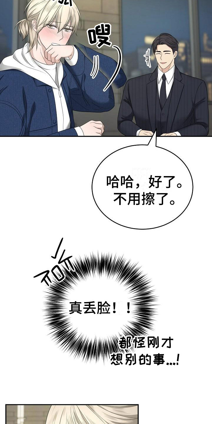 第2话18