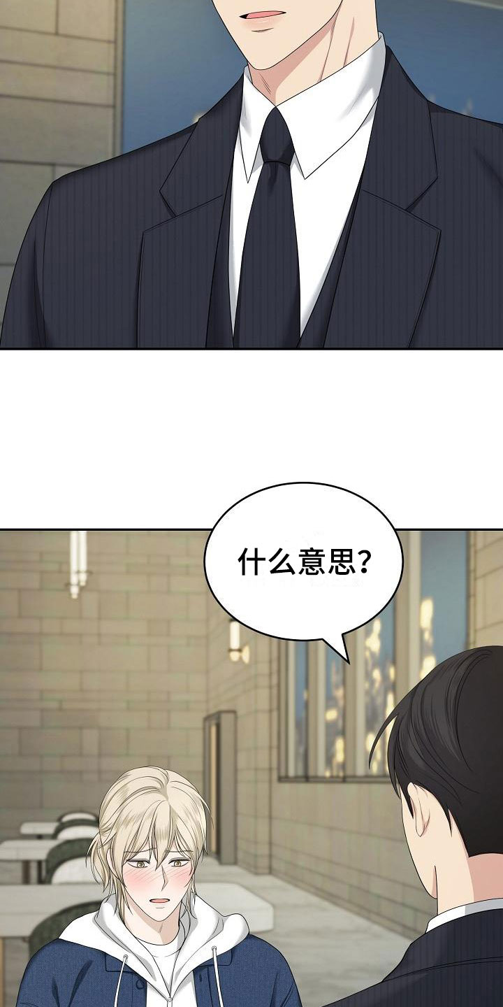 第2话23