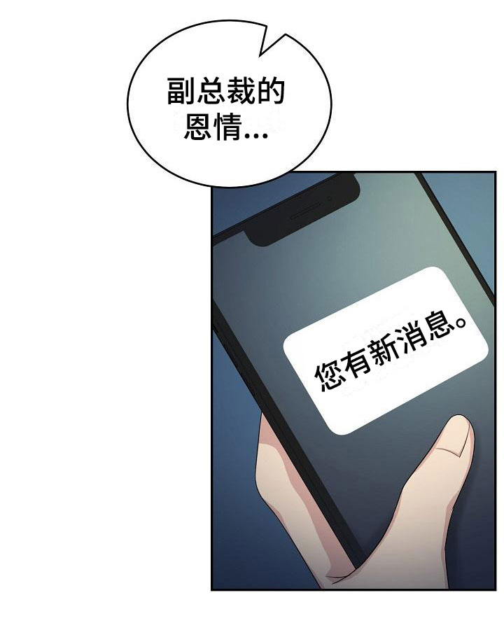 第2话28