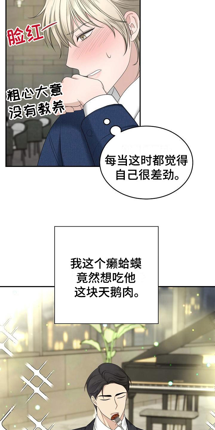 第2话19