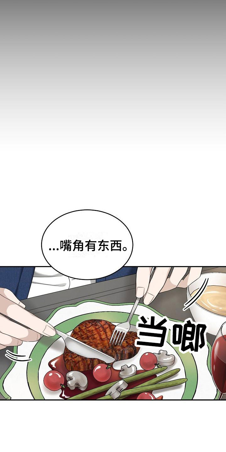 第2话16