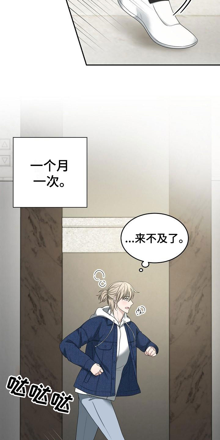 第1话19