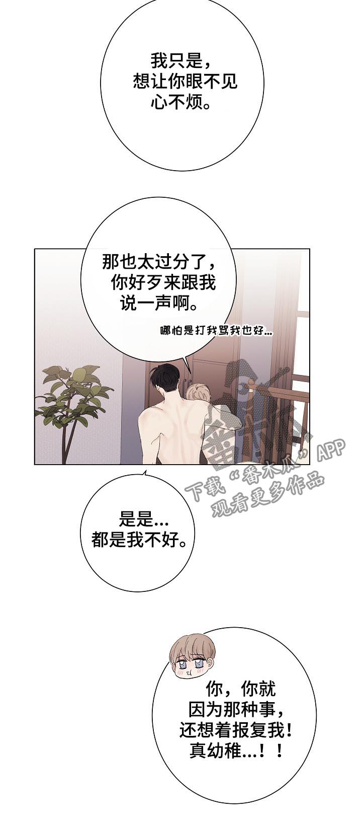 第37话7