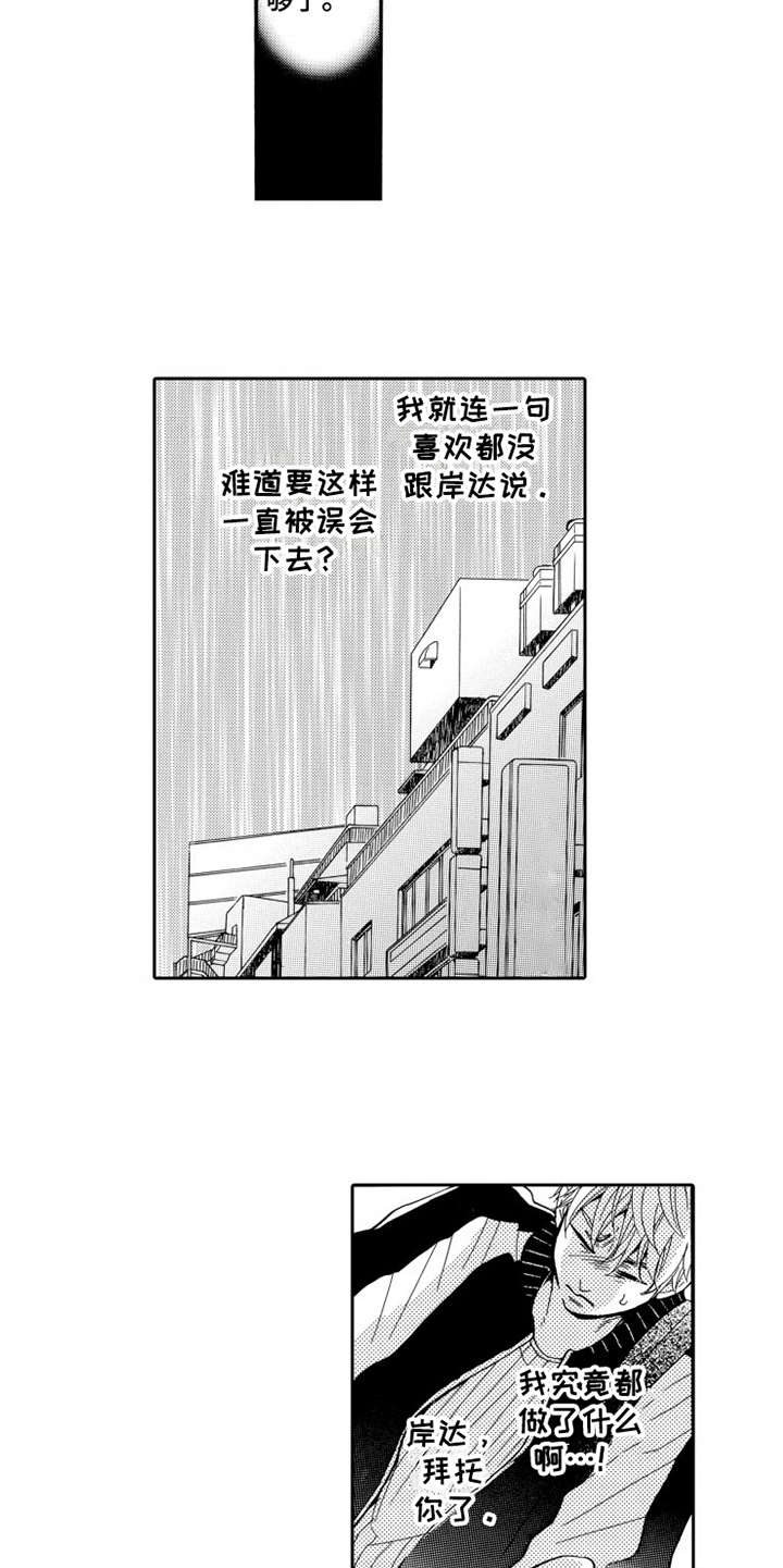 第21话4