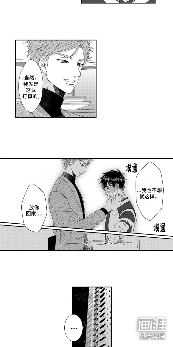 第23话8
