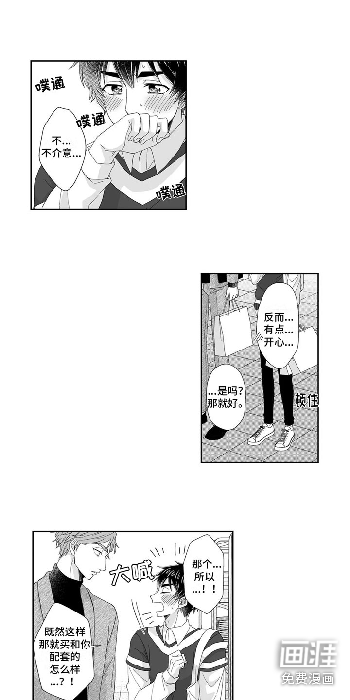 第23话4