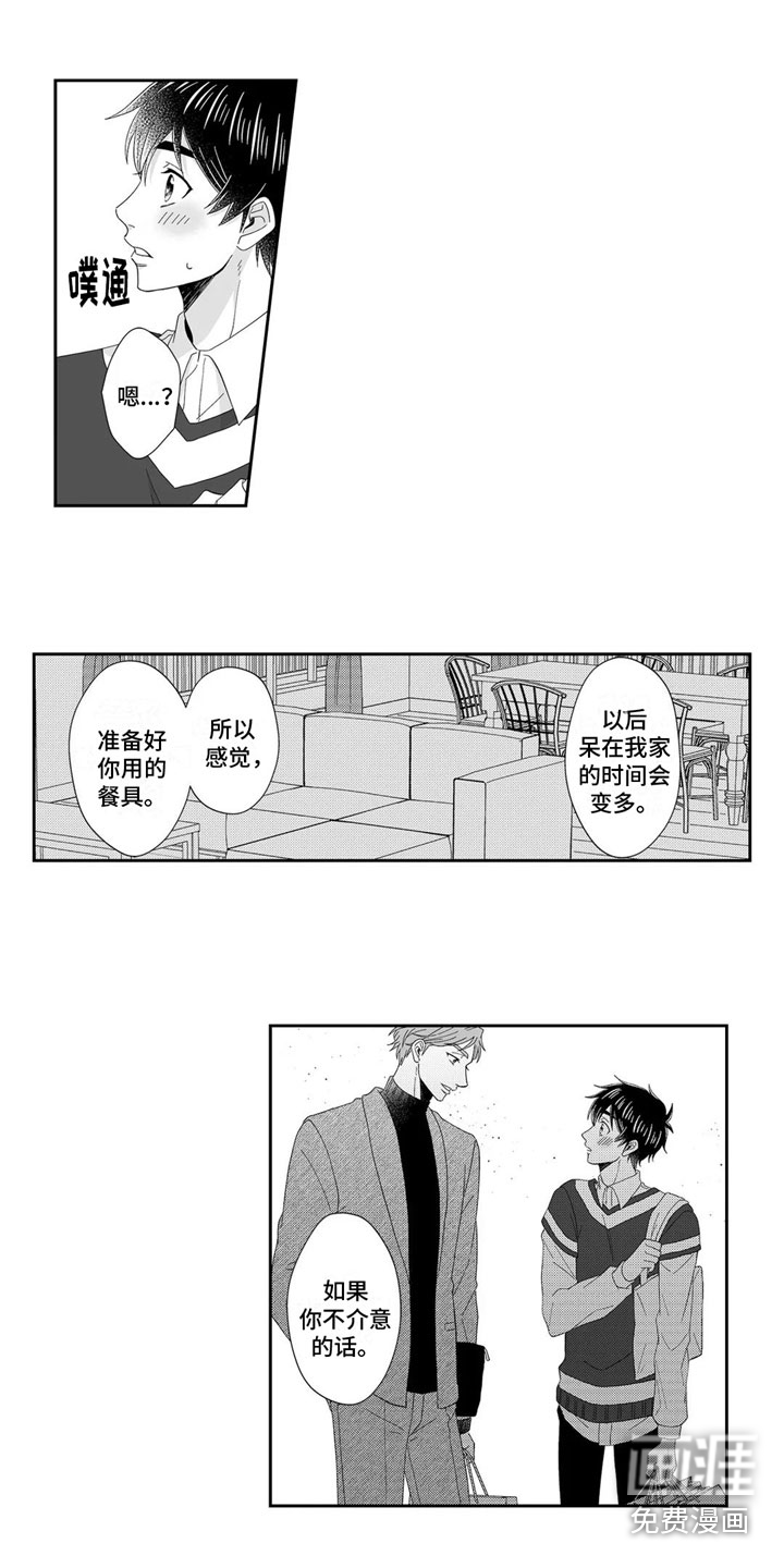 第23话2