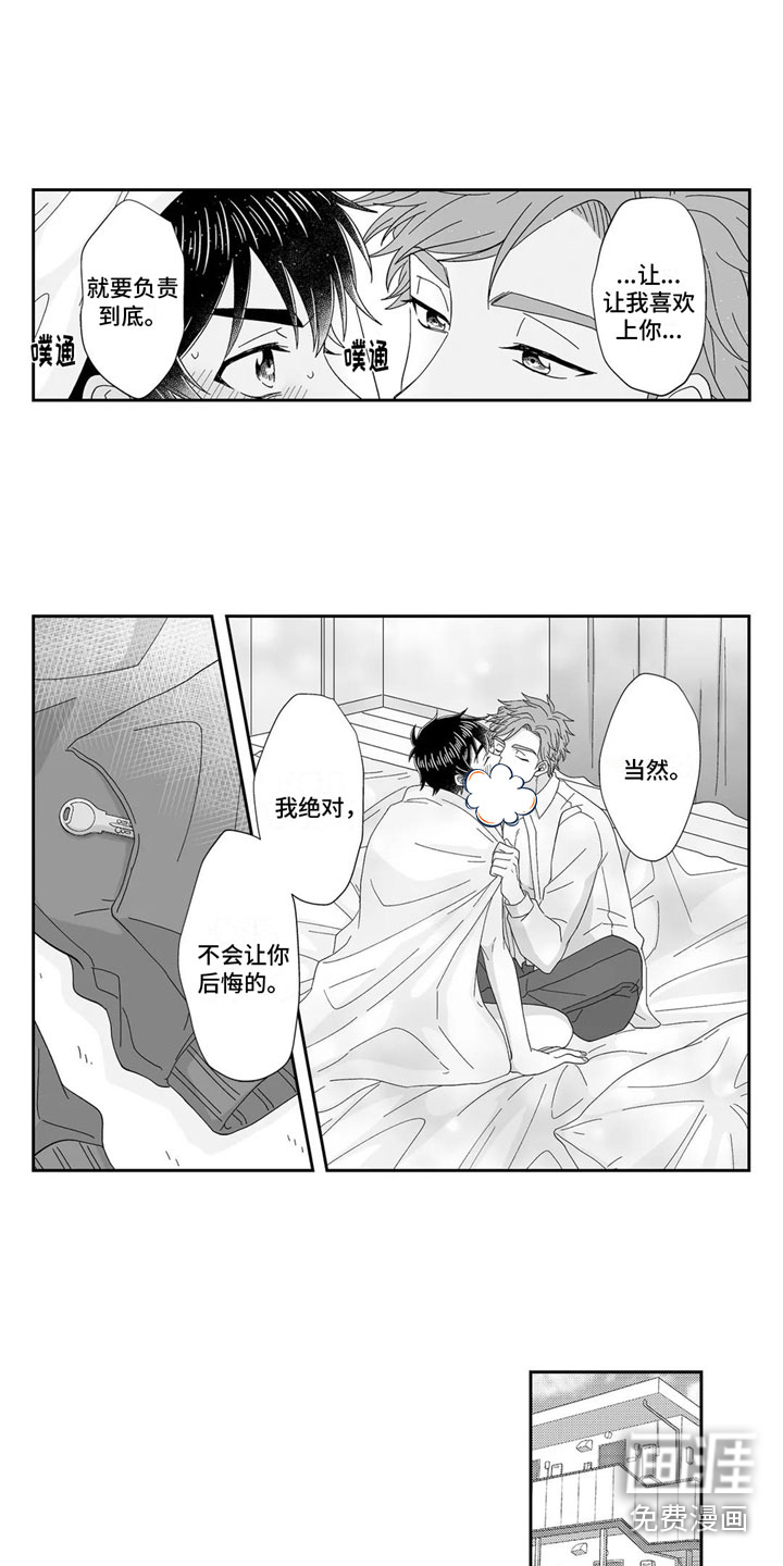 第21话3