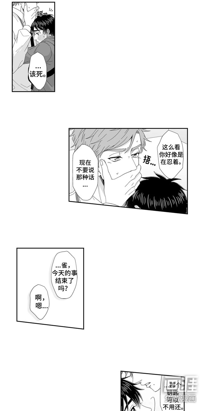 第20话9
