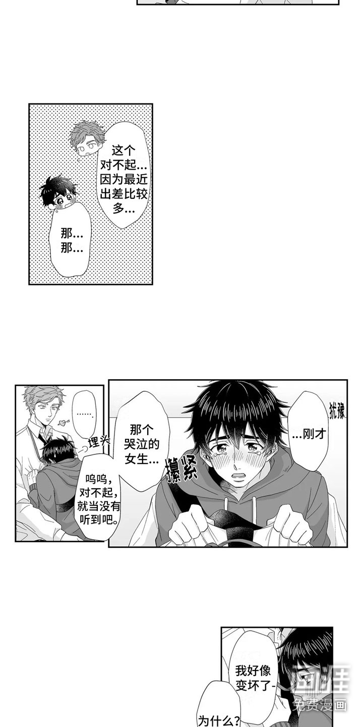 第20话2