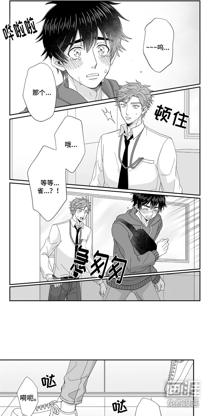 第19话3