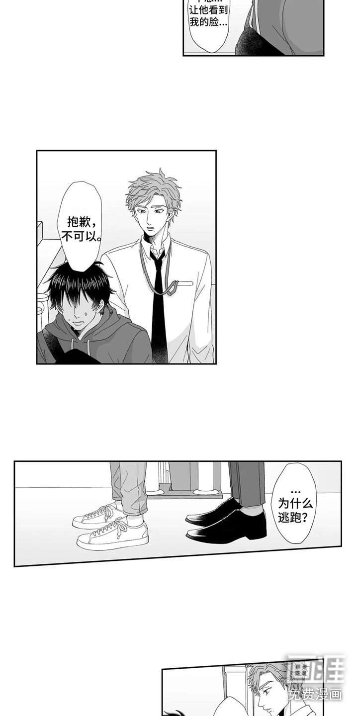 第19话8