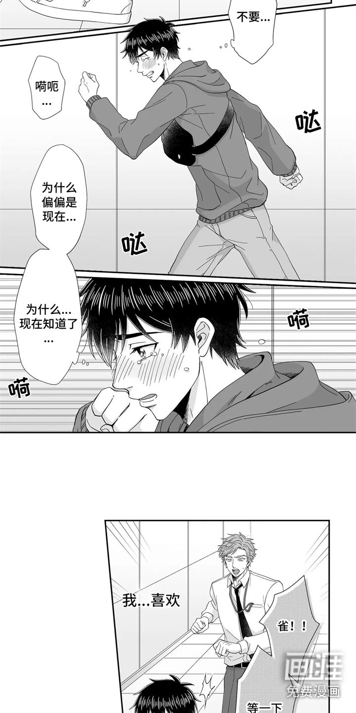 第19话4