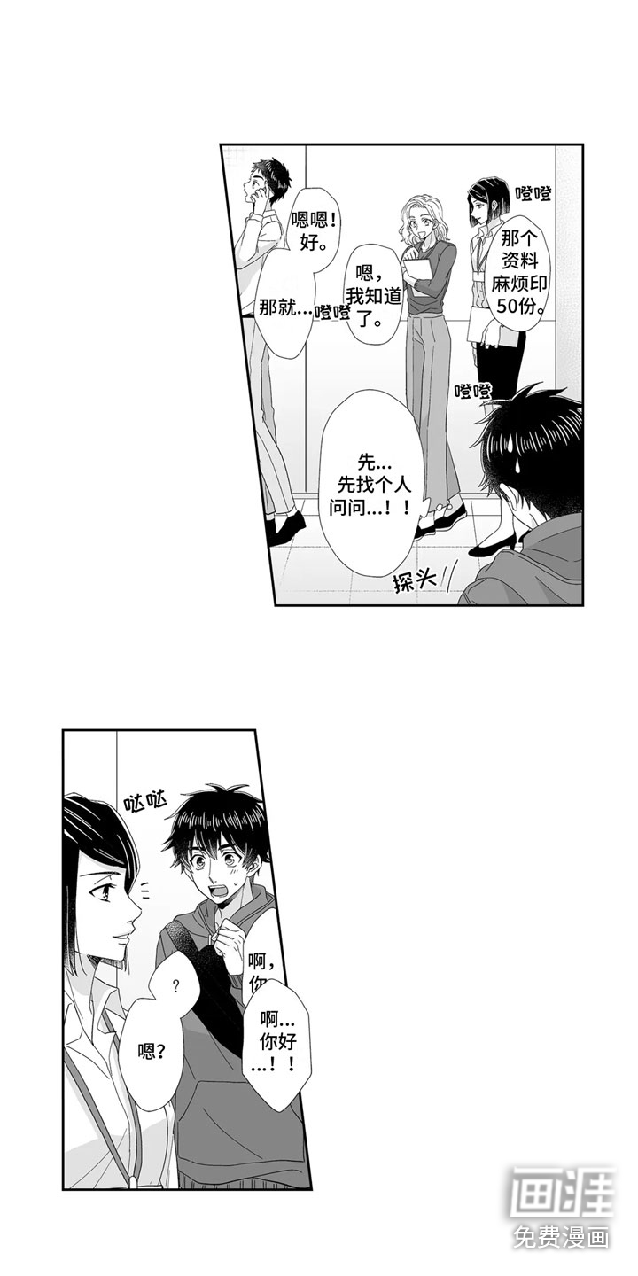 第18话3