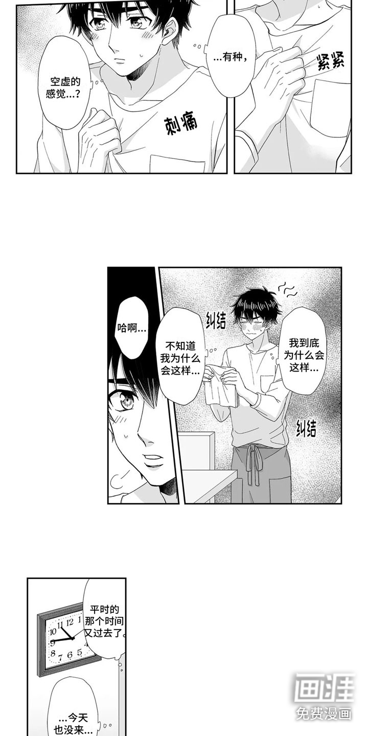 第17话6