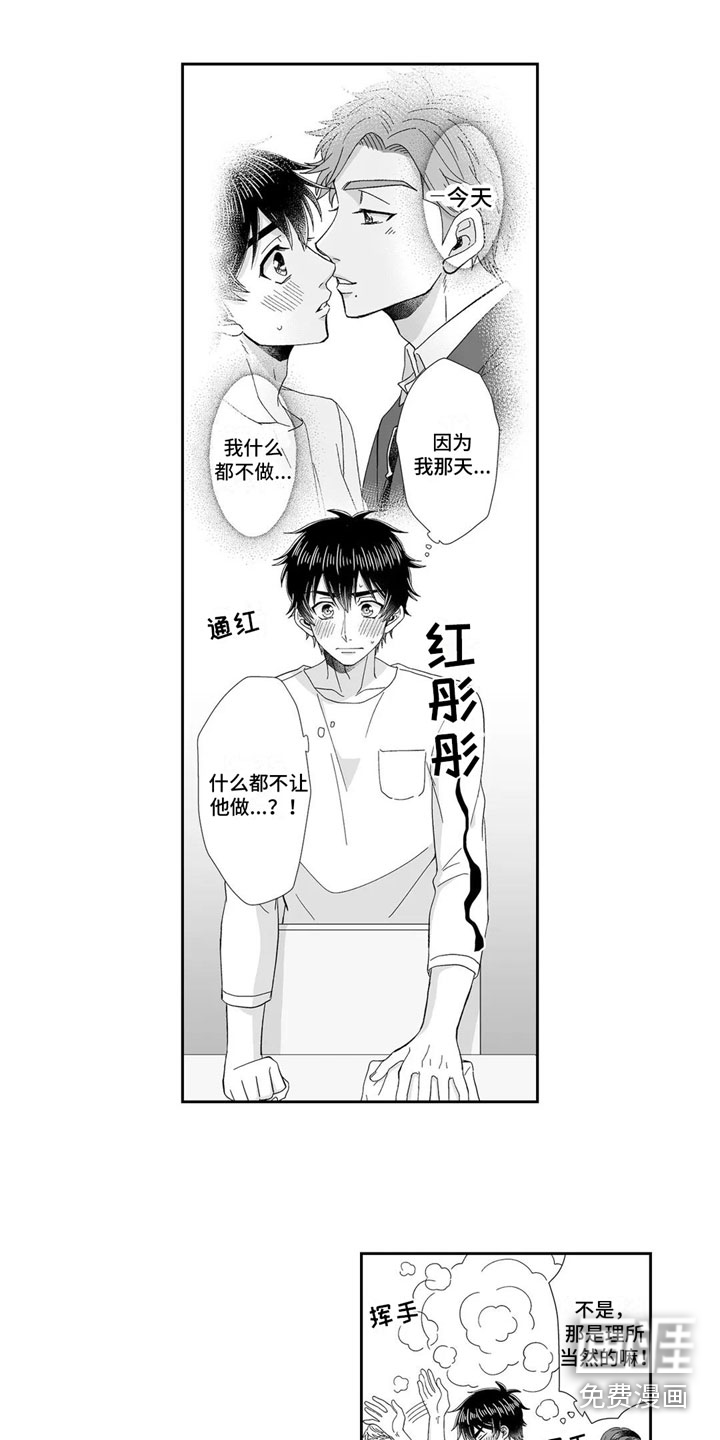 第17话3