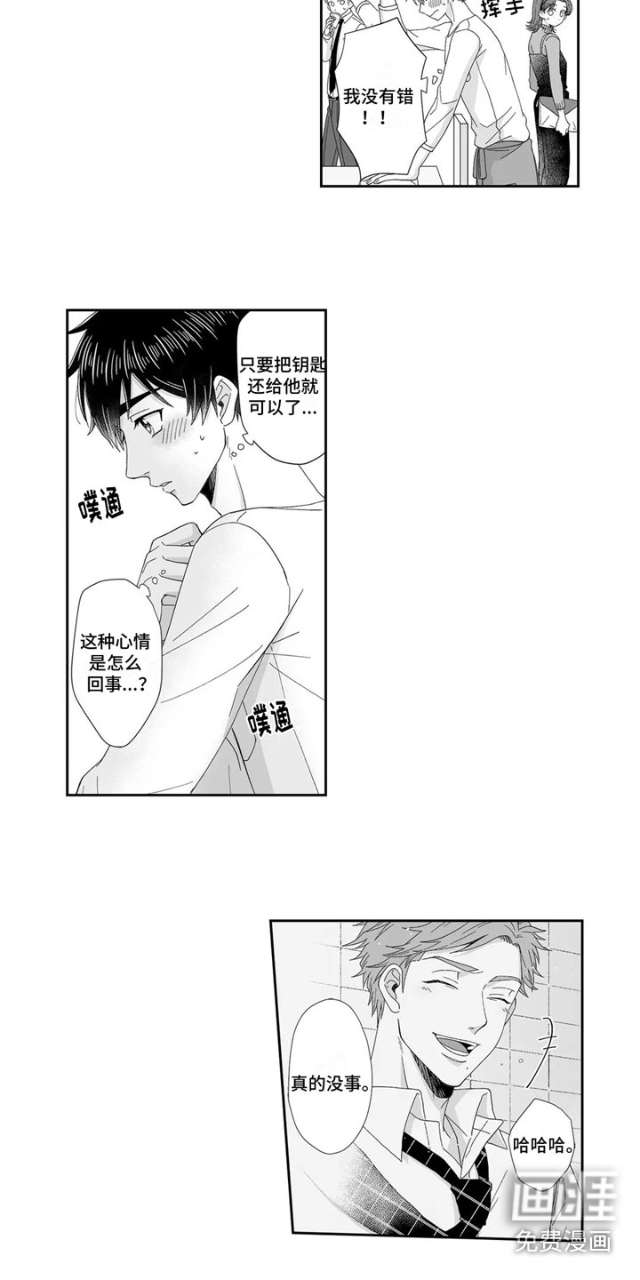 第17话4