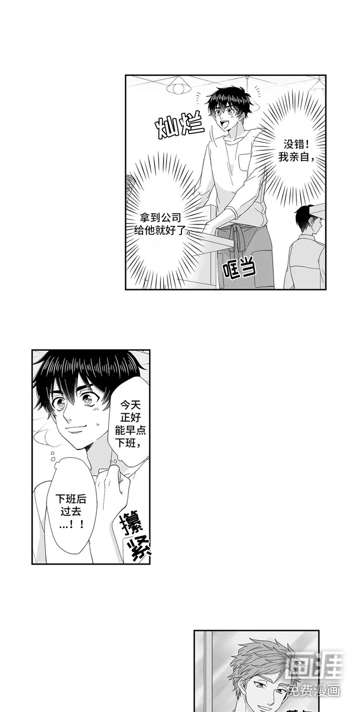 第17话8